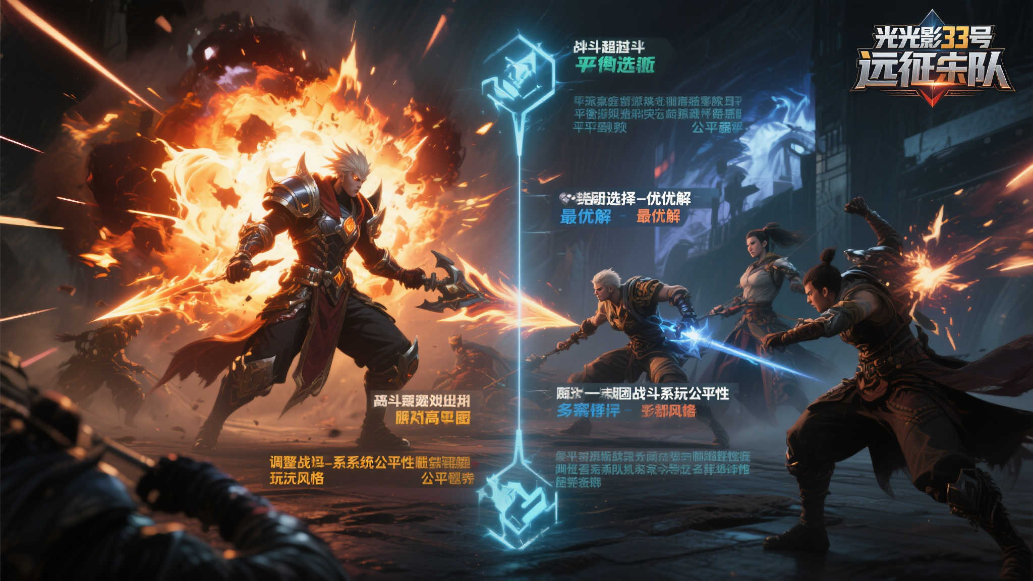在任何一款以战斗为核心的游戏中，平衡性直