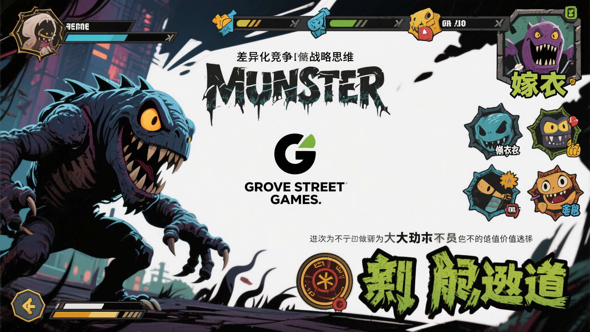 GTA三部曲工作室新项目首曝!“怪兽”新作来袭 Grove Street Games此次选择切入这一赛道,显示出其差异化竞争的战